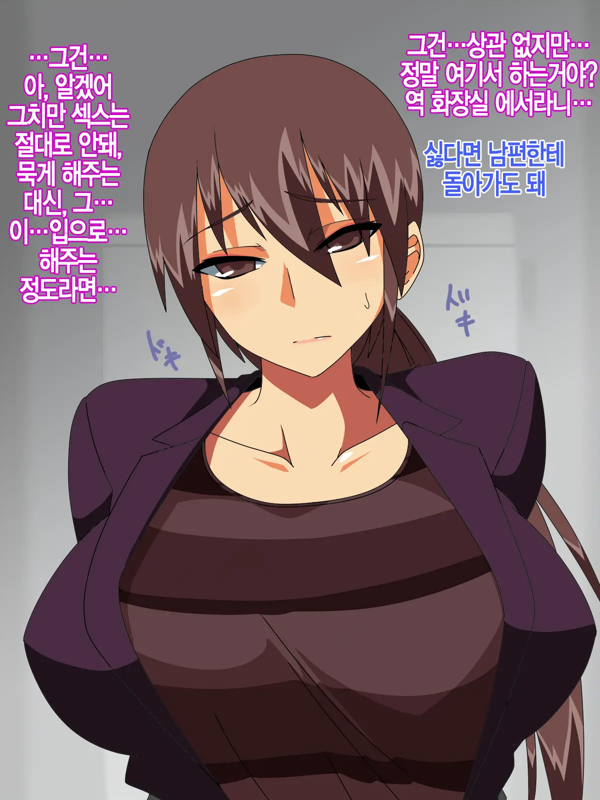 Iede Shita Hitozuma Wo Seieki De Hatsujou Sasete Inran Mesubuta Ni Shichau CG Shuu | 가출한 유부녀를 정액으로 발정시켜 암퇘지로 만들어 버리는 CG집